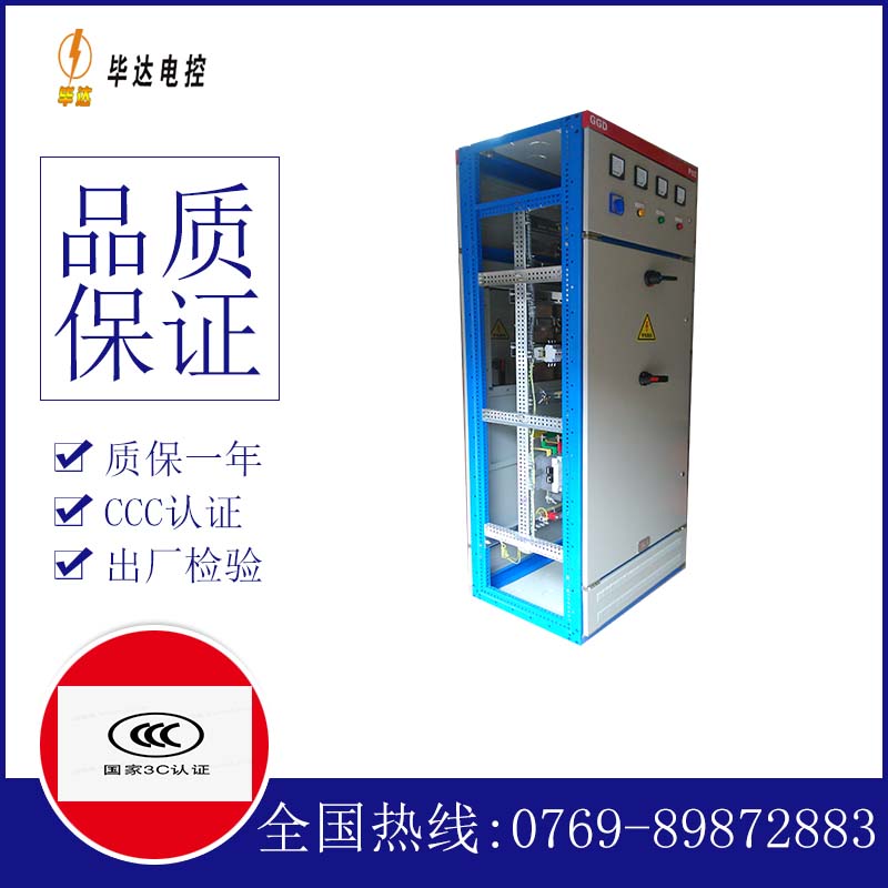 信丰GGD固定式开关柜