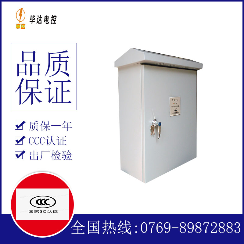 信丰排污泵控制箱