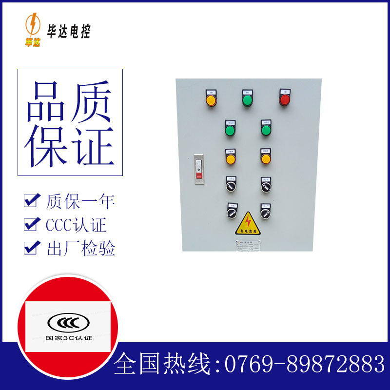 信丰水泵控制箱