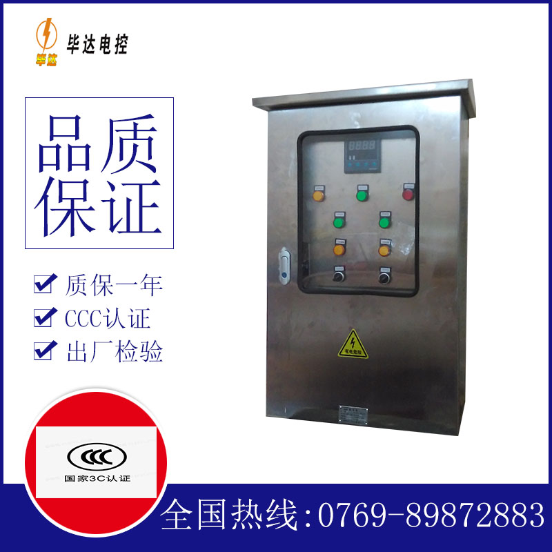 信丰路灯控制箱